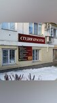 Студия Красоты (Kaslinskaya Street, 27), beauty salon