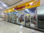 Kantselyariya+ (Transportnaya Street, 28), stationery store