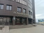 Товарищество собственников БЦ Домашевский (Karla Libkniehta Street, 66) ، جمعية أصحاب المنازل