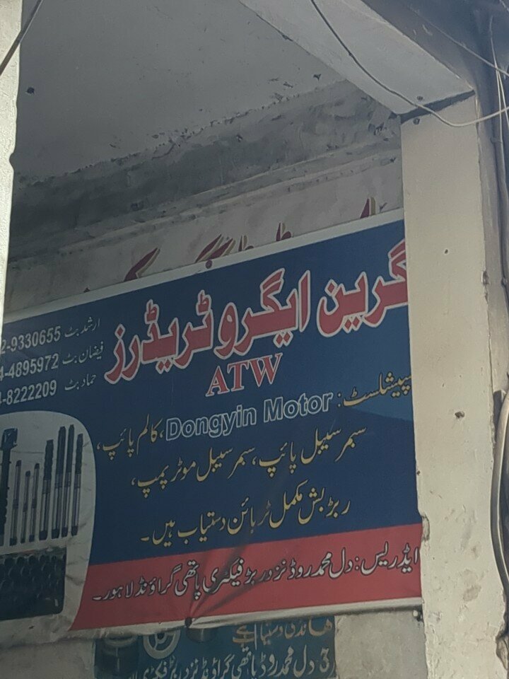 Engineering Green aquo traders, Lahore, photo