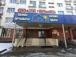7 Небо (ул. Утеген батыра, 73), гостиница в Алматы