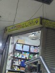 Tahir electric (Walled City of Lahore, Kucha Hawa Garan, 50), electronic goods store
