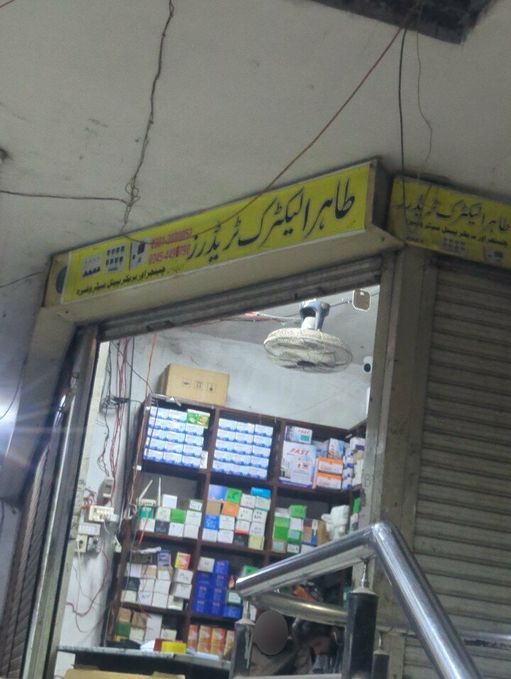 Electronic goods store Tahir electric, Lahore, photo