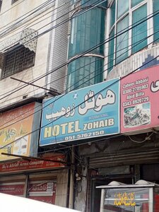 Hotel Zohaib International (Rawalpindi, G144/13), hotel