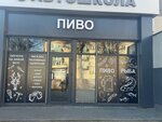 Пиво (Lenina Street, 38), beer shop