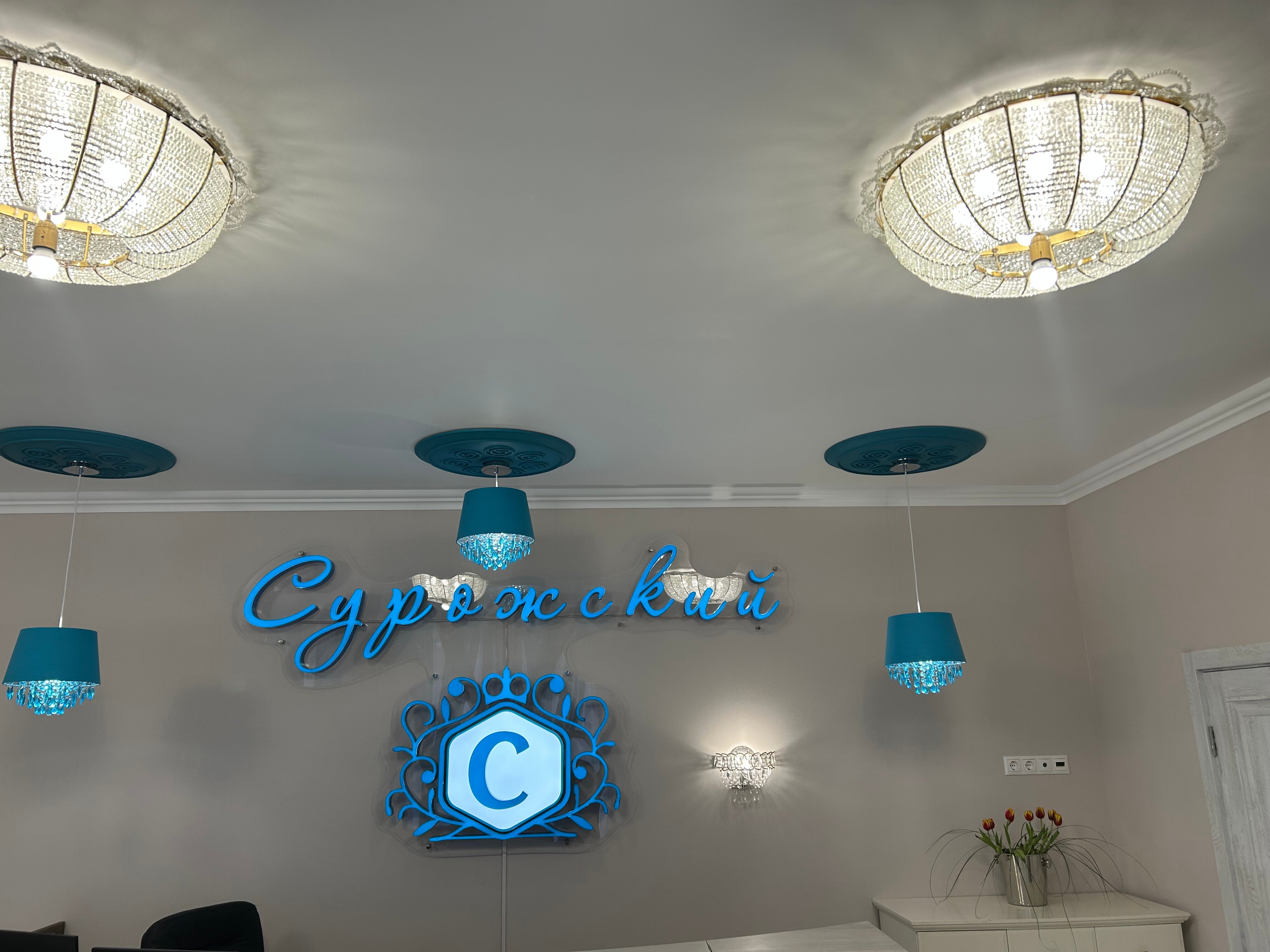 Фото Сурожский