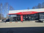 Туалет (ulitsa Potrebkooperatsii, 2/1), toilet