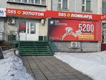 585 Zolotoy (ulitsa Krupskoy, 35), jewelry store