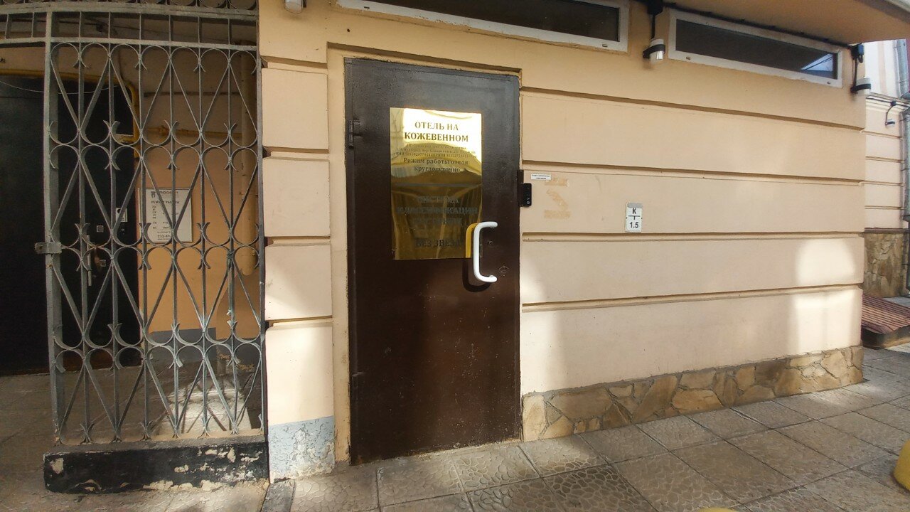 Фото На Кожевенном