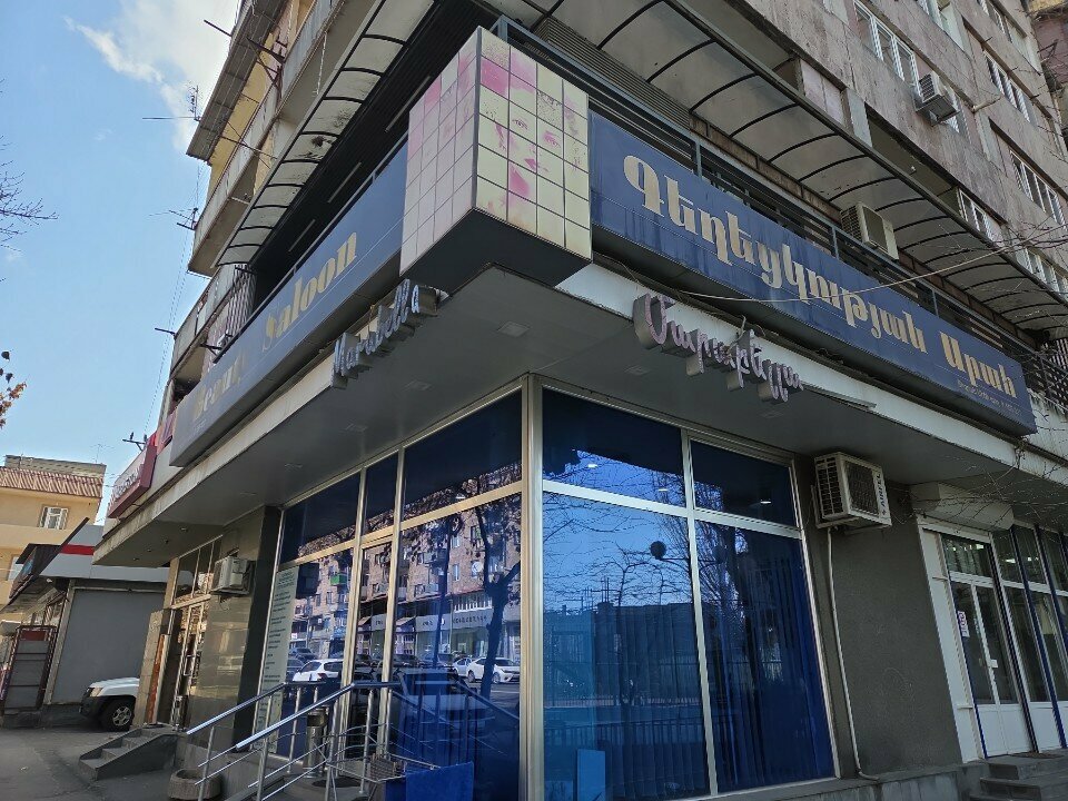 Beauty salon Marabella, Yerevan, photo