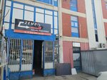 Zembil Ventilation (провинция Анкара, Енимахалле, Серхат, улица 1451, 80), изоляционные материалы в Анкаре