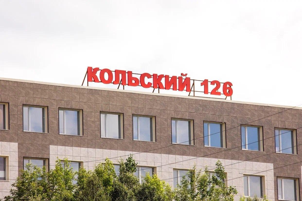 Фото Хостел Кольский 126