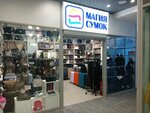 Magiya sumok (ulitsa Karla Marksa, 105), bags and suitcases store