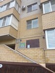Бульварное Кольцо-7 (mikrorayon Yubileyny, ulitsa Bulvarnoye Koltso, 7) ، جمعية أصحاب المنازل