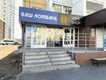 Bh shop (Universiteteskaya Naberezhnaya Street, 103) ، متجر مستلزمات التدخين