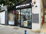Kryolan (İzmir, Konak, Kültür Mah., 1382 Sok., 20) ، متجر بيع العطور ومستحضرات التجميل