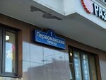 Центр страхования (ulitsa Razina, 1А) ، شركة التأمين