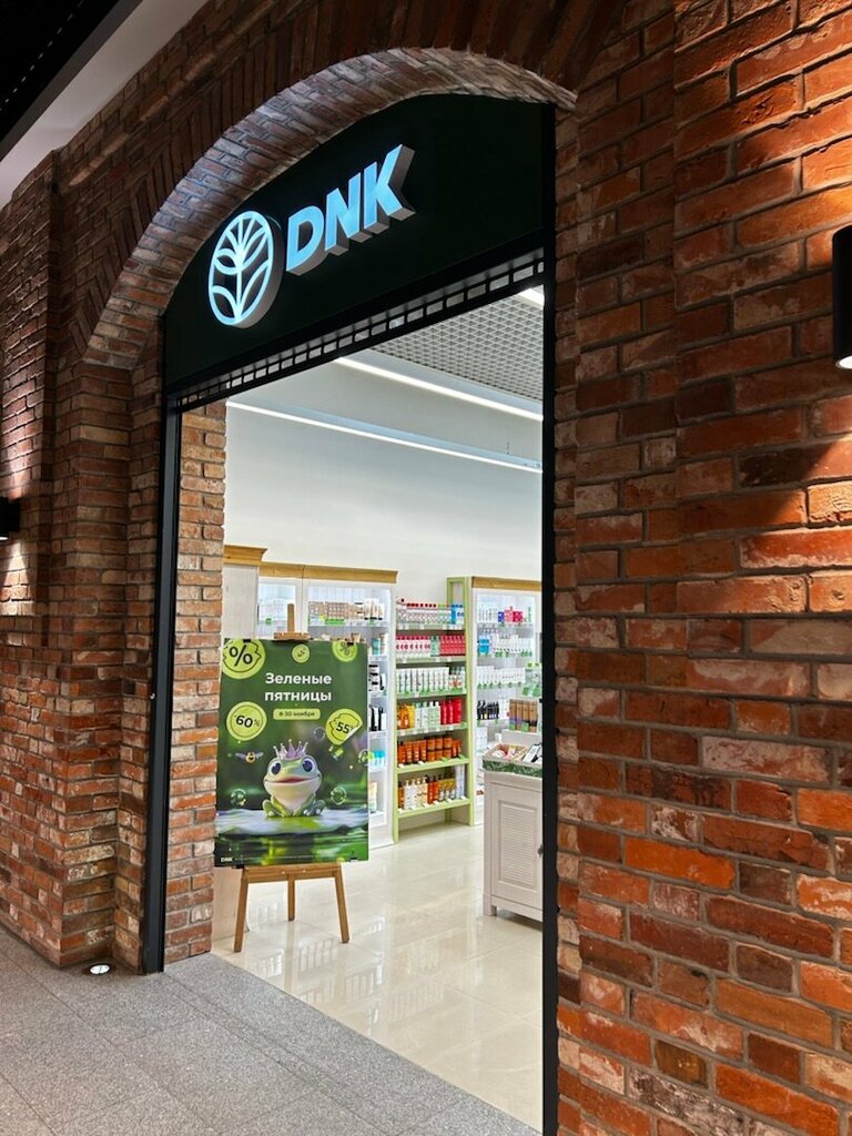 Perfume and cosmetics shop Dom natural'noj kosmetiki, Grodno, photo