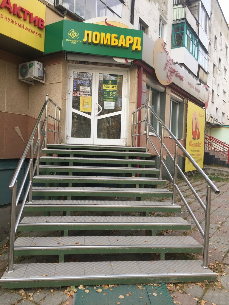 Pawnshop Dragotsennosti Urala, Verhnya Salda, photo