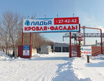 Ладья (district Cheremoshniki, Polskaya Street, 5/3), hardware store