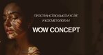 Wow concept (Bolshoy Petrogradskoy Storony Avenue, 17), beauty salon