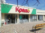 Kredo (ulitsa Lermontova, 139), supermarket