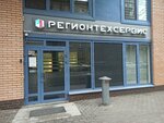 Регионтехсервис (Kostromskoy Avenue, 10), installation works