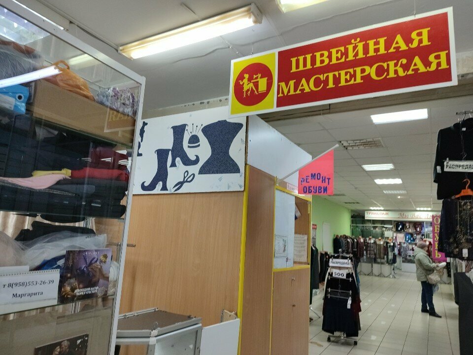 Repair of clothes Ремонт одежды, Cheboksary, photo
