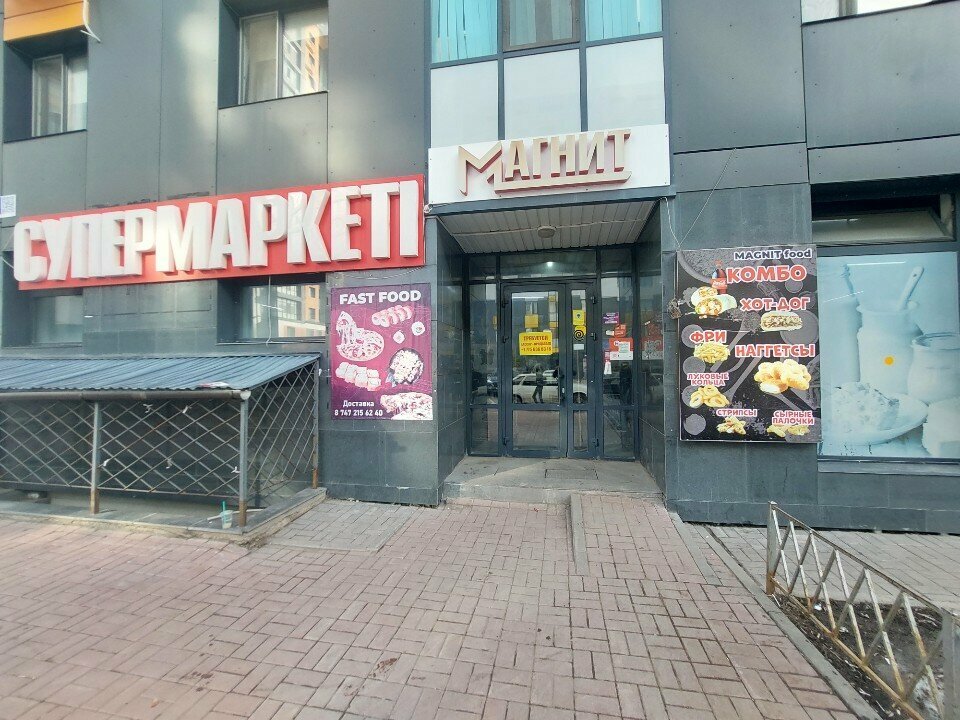 Быстрое питание Magnit foods, Астана, фото