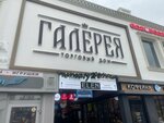 Elen (улица Адмирала Фадеева, 1), tienda de lencería y moda baño
