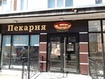 Петр&скй хлеб (Sovetskaya ulitsa, 62) ، مخبز