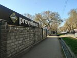 ProVyhlop.kz (Almaty kóshesi, 35), reparación del sistema de escape