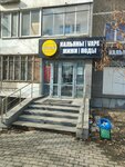 Tabak № 1 (Sovetskaya Street, 41), estanco