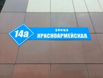 ДетальПромСбыт (Krasnoarmeyskaya ulitsa, 14А) ، معدات رفع