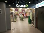 Слата (Sovetskaya Street, 98/1), grocery