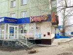 Kantsler (Altayskaya ulitsa, 114), stationery store