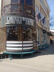 Bulochki_na_ylochke (Volskaya ulitsa, 35), cafe