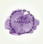 Lavanda (Internatsionalnaya ulitsa, 45А), flower shop
