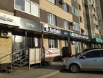 Тортико (Tukhachevskogo Street, 27/4), confectionary