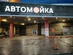 Мойка 24 (Prezidentskiy Boulevard, 20) ، ورشة لتصليح السيارات