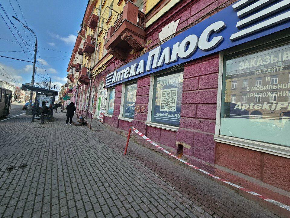 Pharmacy AptekaPlus, Orel, photo