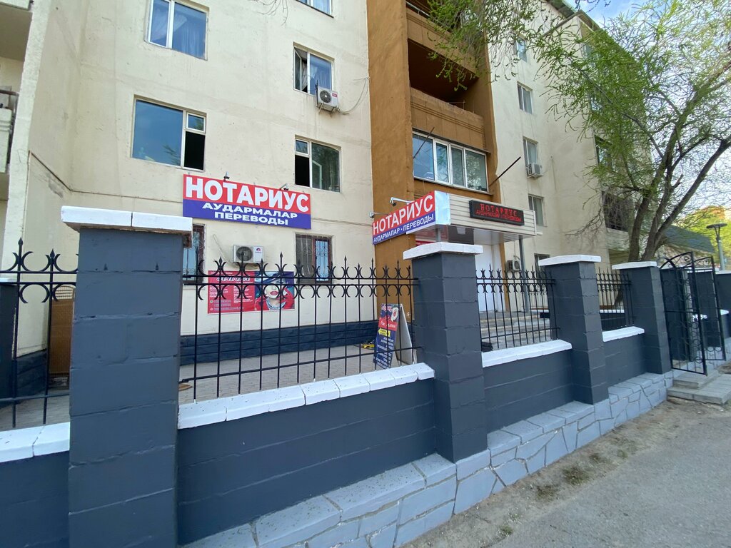 Notaries Нотариус Шынтилеуов А. М., Kapchaguy, photo