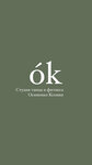 Студия танца и фитнеса Осипенко К. (pereulok Cherenkova, 14А), dance school