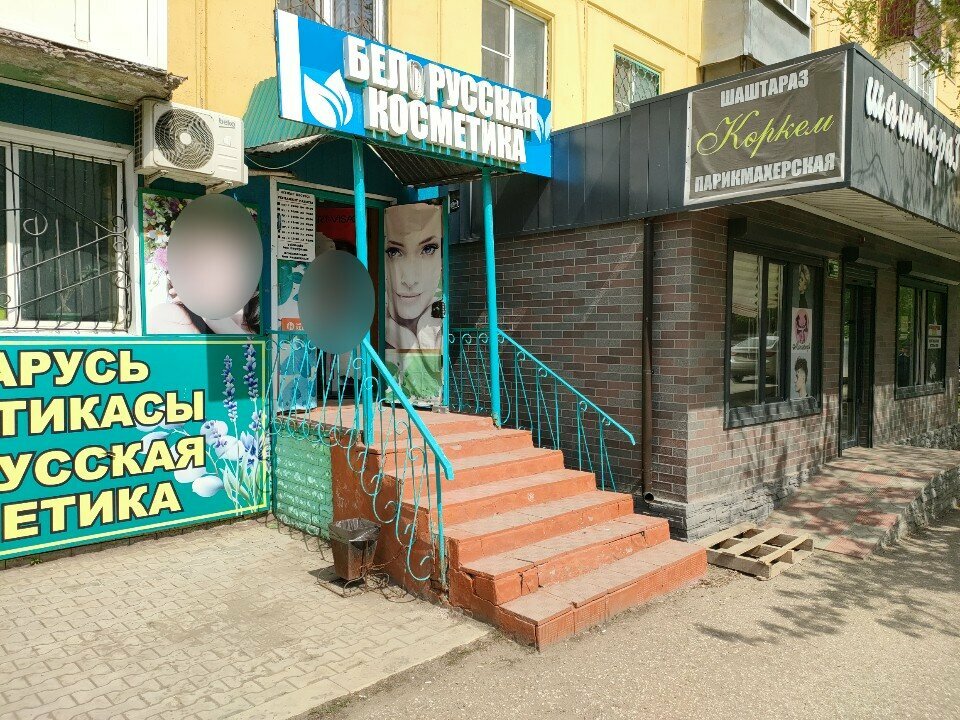 Perfume and cosmetics shop Belorusskaya kosmetika, Aktobe, photo