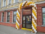 Тесто. Кулинарная лавка (Seminarskaya Street, 1) ، متجر لوازم الطبخ