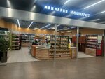 Мандарин (Zemlyanoy Val Street, 29), grocery