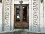 Туалет (Starovagankovsky Lane, 22), baño