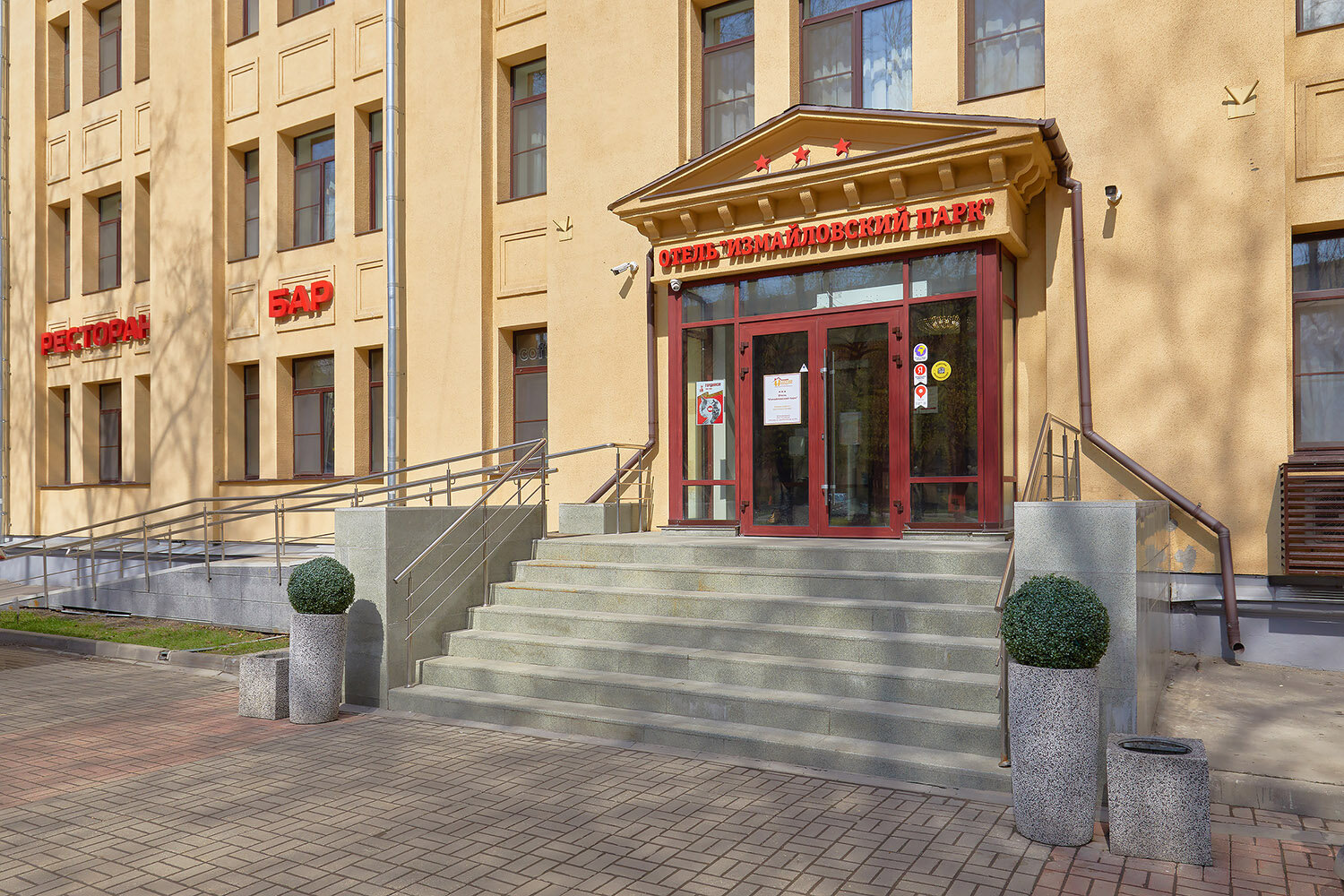 Фото отеля 2