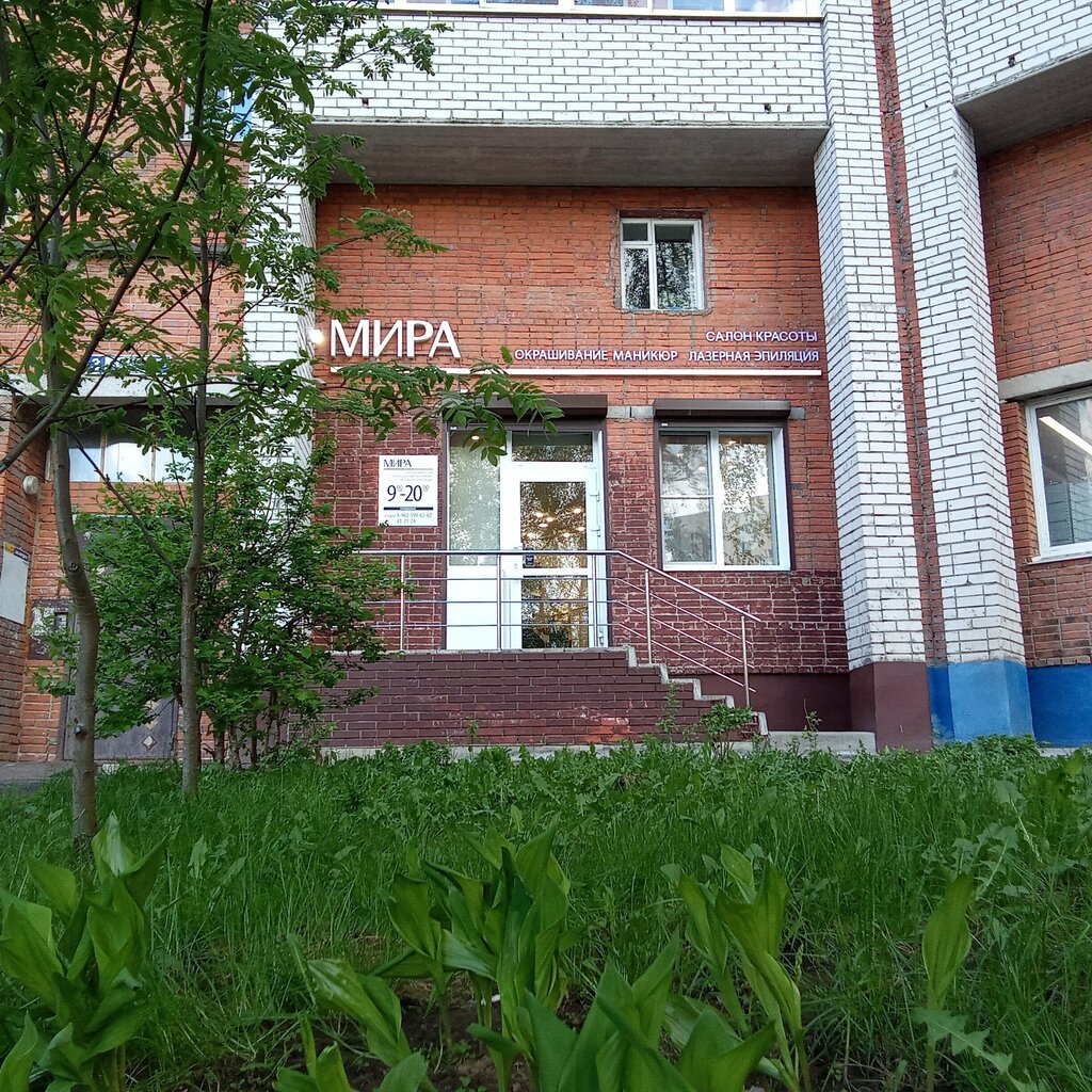 Beauty salon Мира, Cheboksary, photo