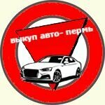 Vykup avtomobiley Perm (Uralskaya Street, 77), used car dealer